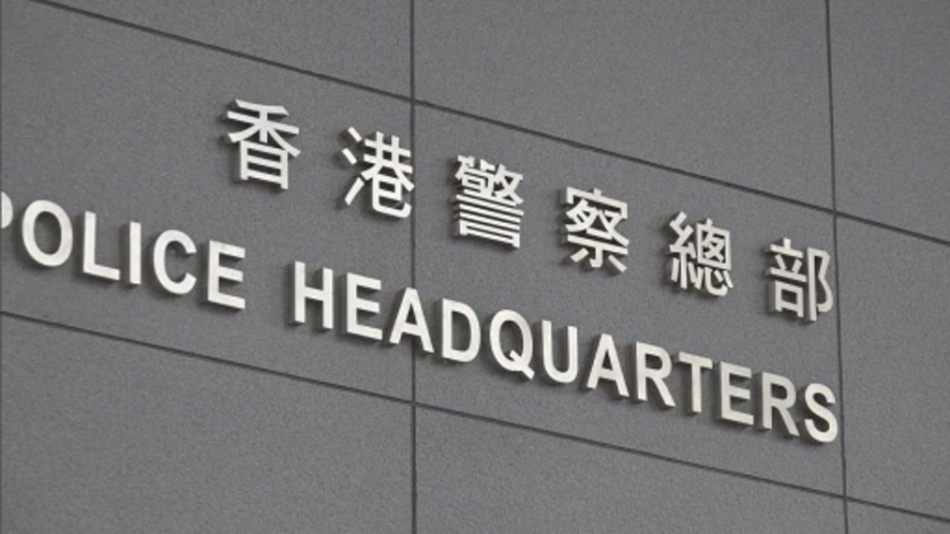 一名警員執勤期間遺失隨身攝錄機