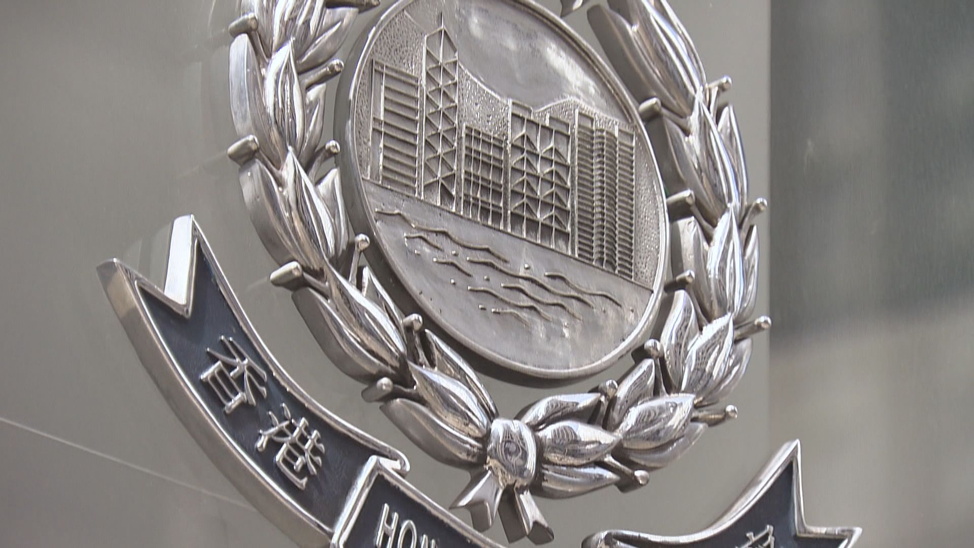 新界北總區重案組警員遺失警察記事冊