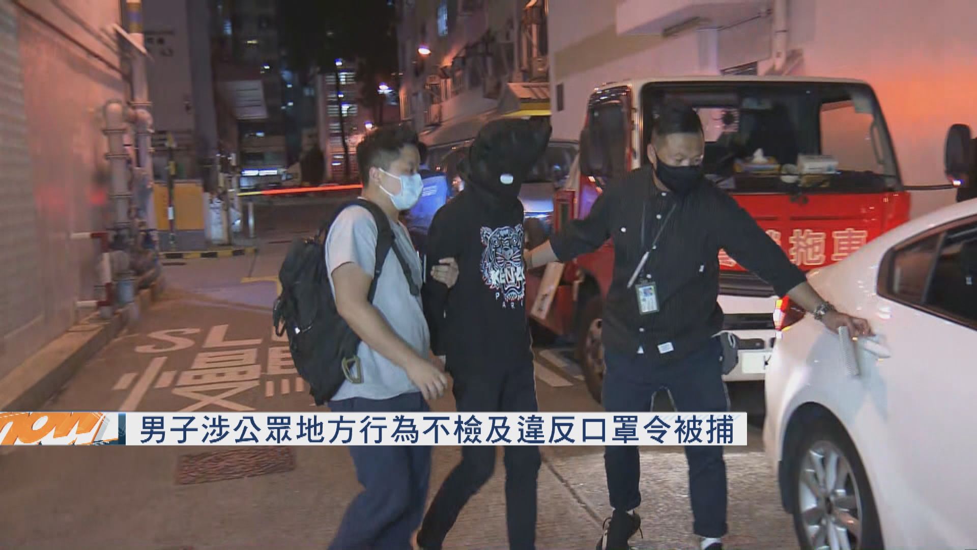 男子涉公眾地方行為不檢及違反口罩令被捕