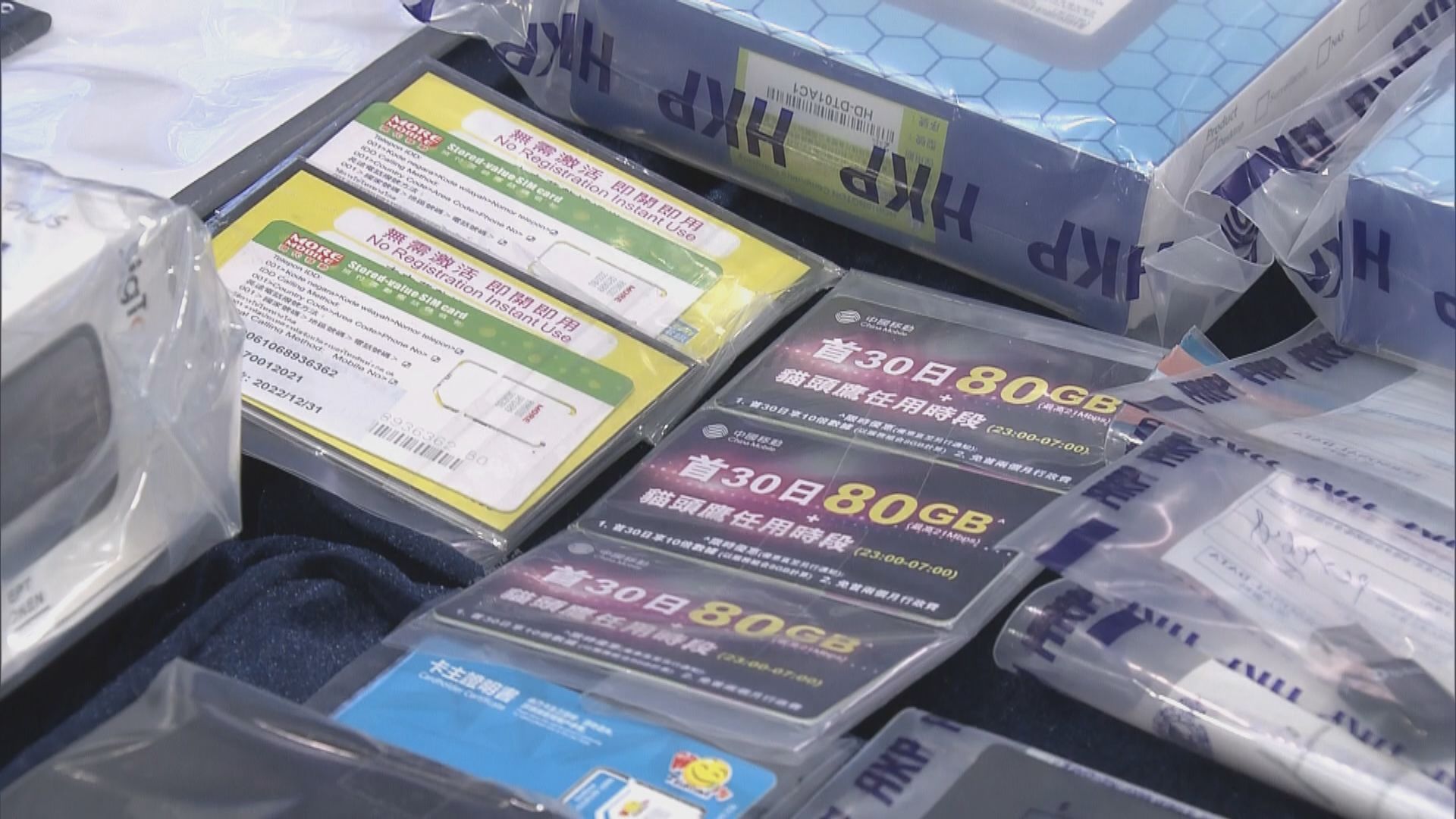 警方搗詐騙集團拘32人涉逾5000萬元