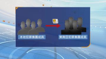 警方拘四人涉用近1900萬買電話卡運到東南亞電騙