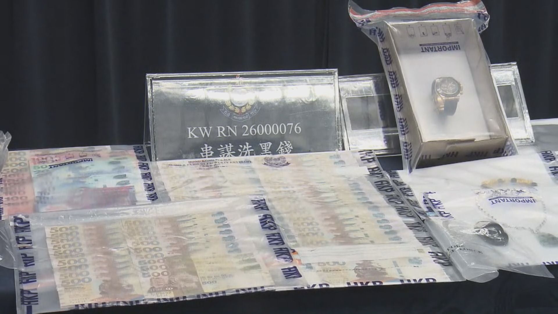警方瓦解洗黑錢集團涉款逾1.4億　拘15人