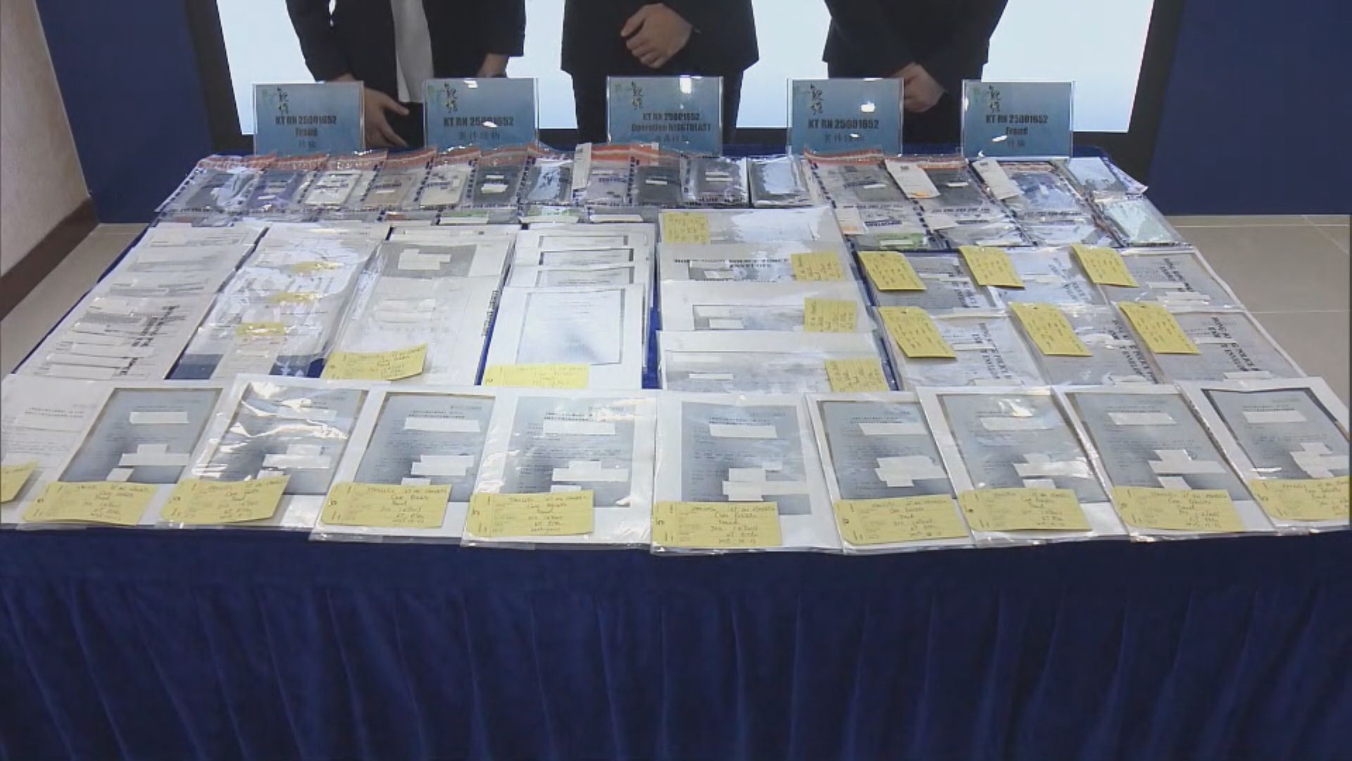 警方拘捕16人涉偽造文件　提早取回強積金