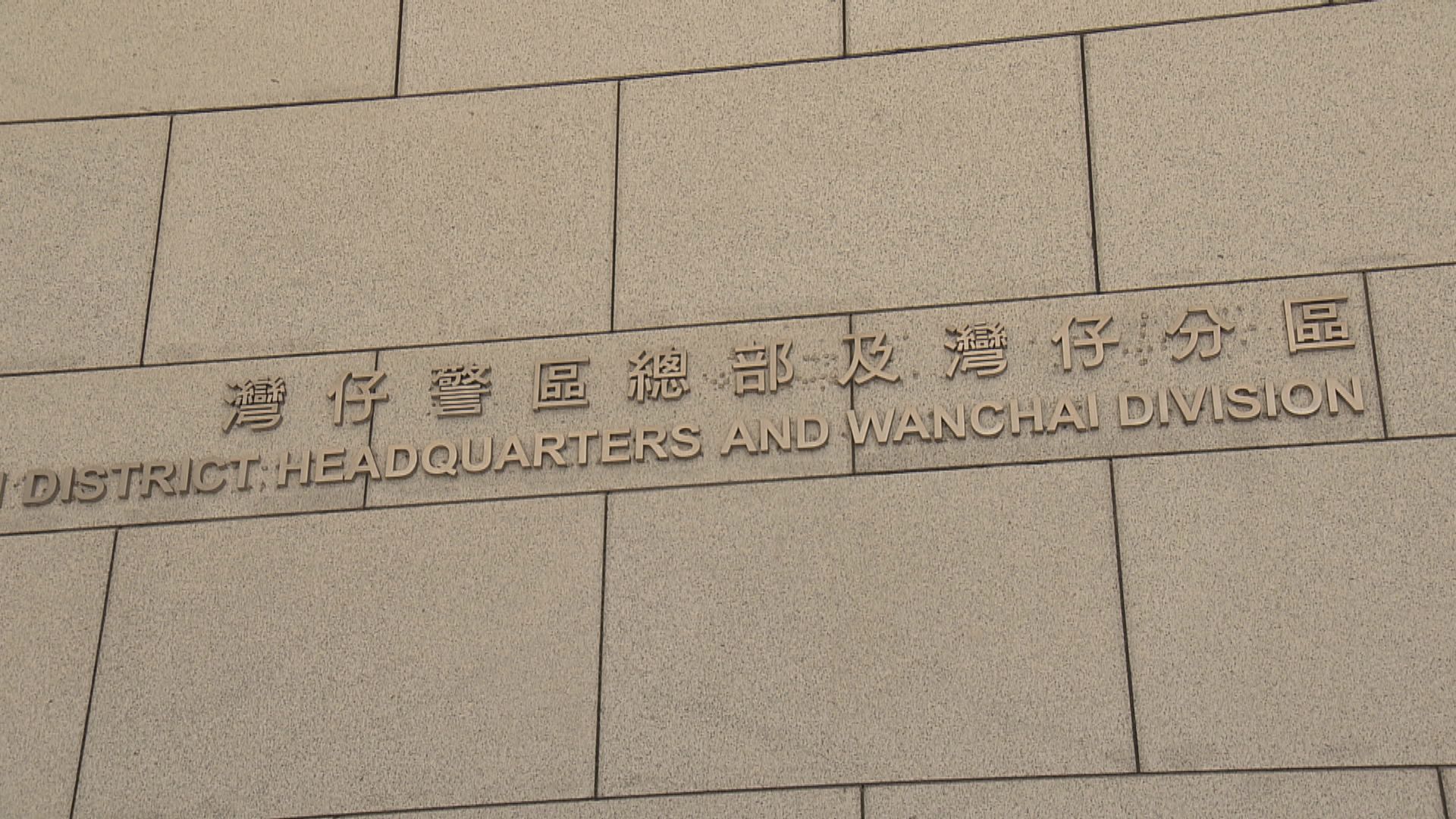 一名男警執勤期間遺失警察記事簿