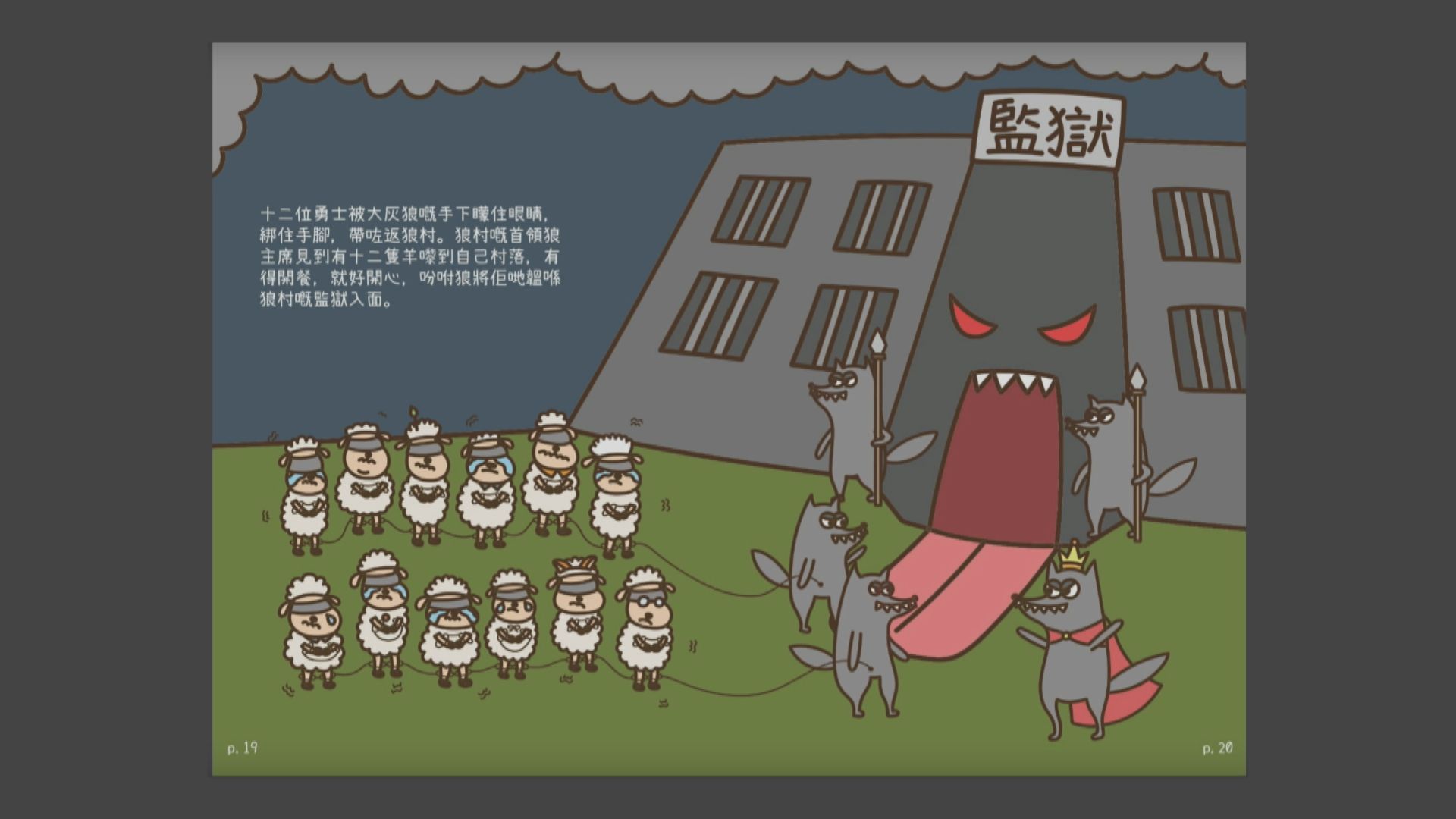 五人被捕涉串謀發布煽動刊物　消息︰涉言語治療師總工會成員及三本兒童繪本