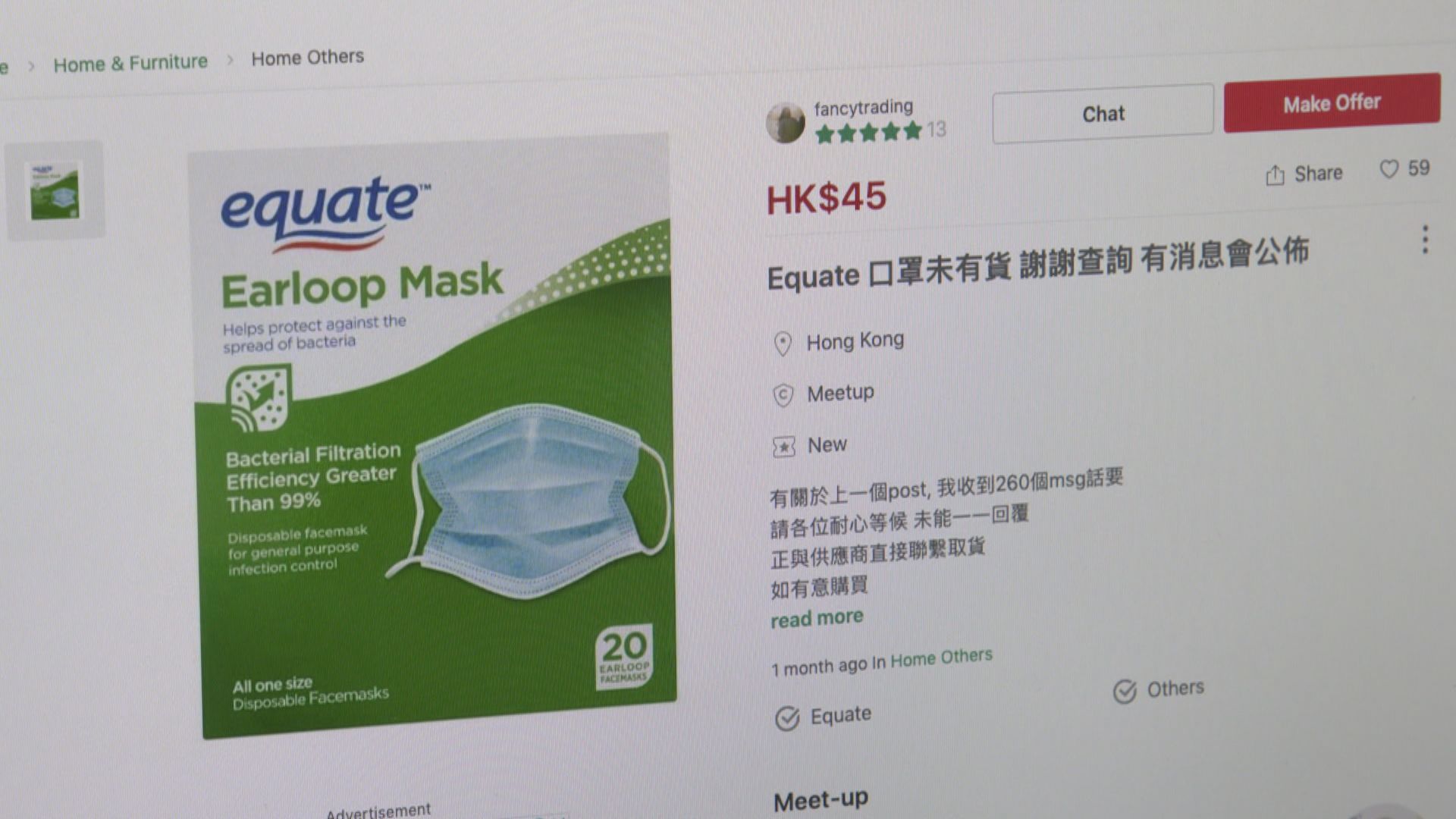 警方上半年接逾6400宗網上騙案　逾六成涉網購口罩