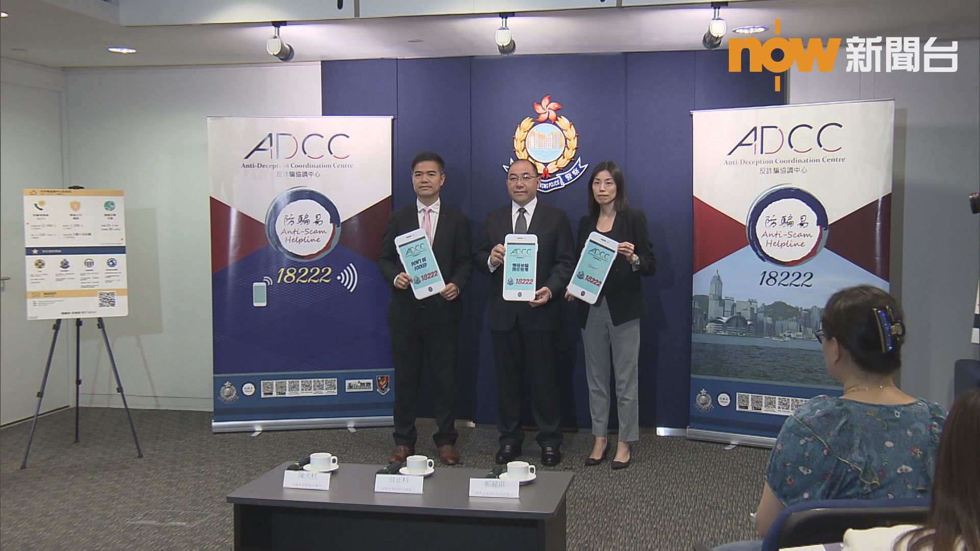 反詐騙協調中心成功截獲五億多元贓款