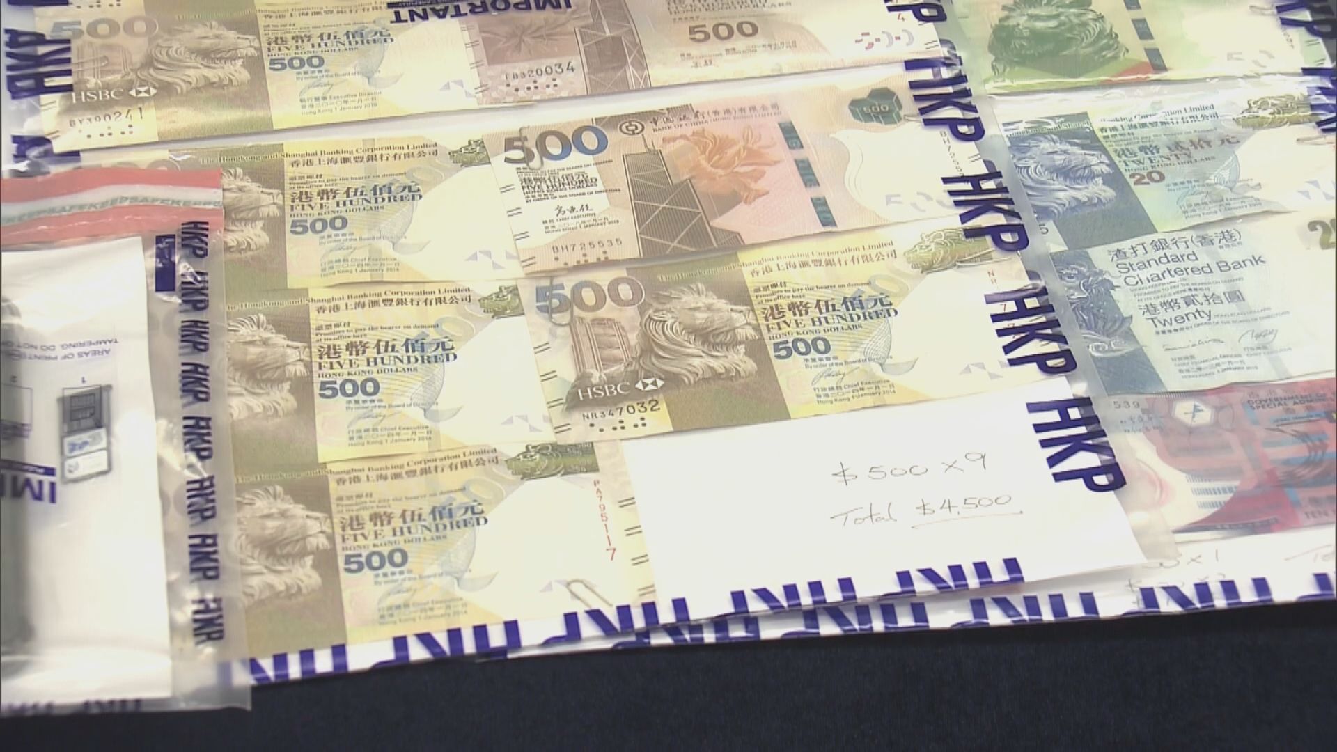 警拘15人　涉騙防疫抗疫基金近390萬