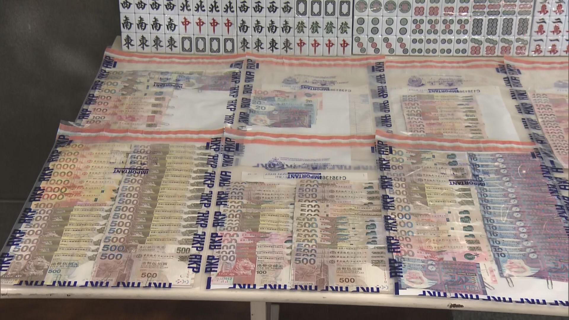 警方拘捕43人　涉嫌經營非法賭博場所等罪