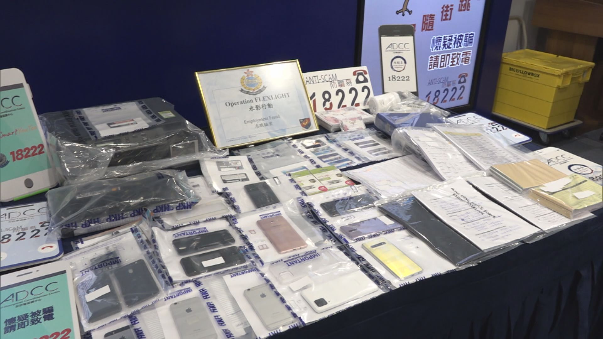 以見工為名盜信用卡資料　六人串謀詐騙被捕