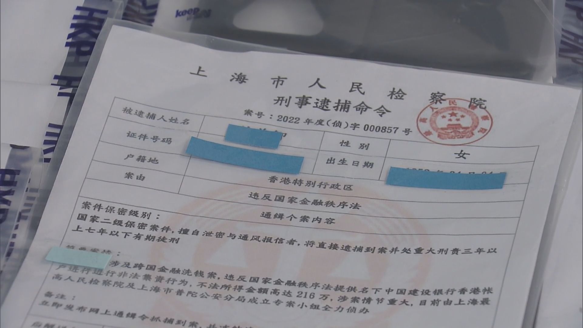 青年涉假冒內地官員　電騙逾900萬