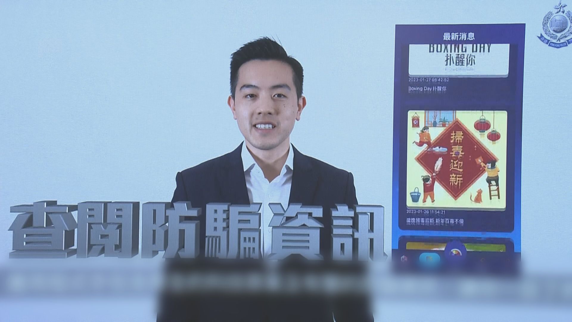 本港去年共有逾7萬宗案件　詐騙案佔近4成