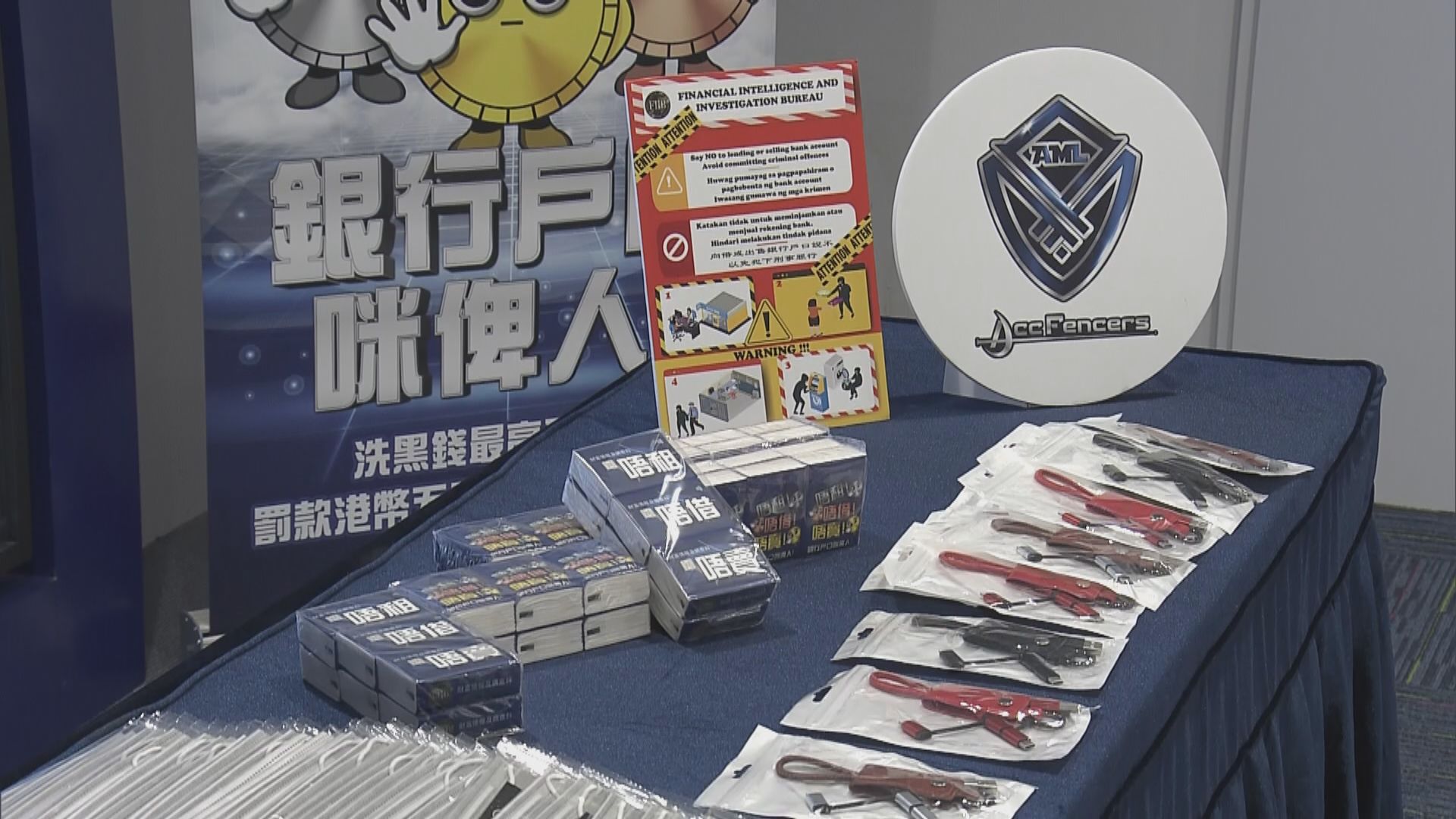 警方拘捕633人涉洗黑錢　涉款達78億