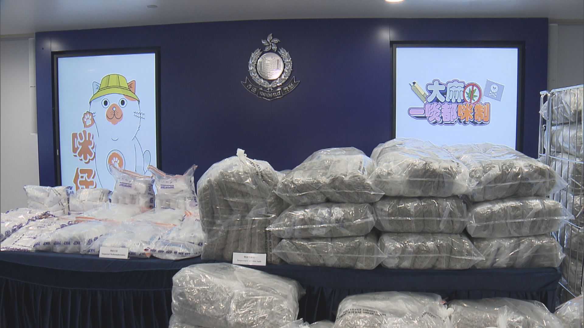 警方檢獲懷疑大麻、冰毒及海洛英 市值約一億一千萬