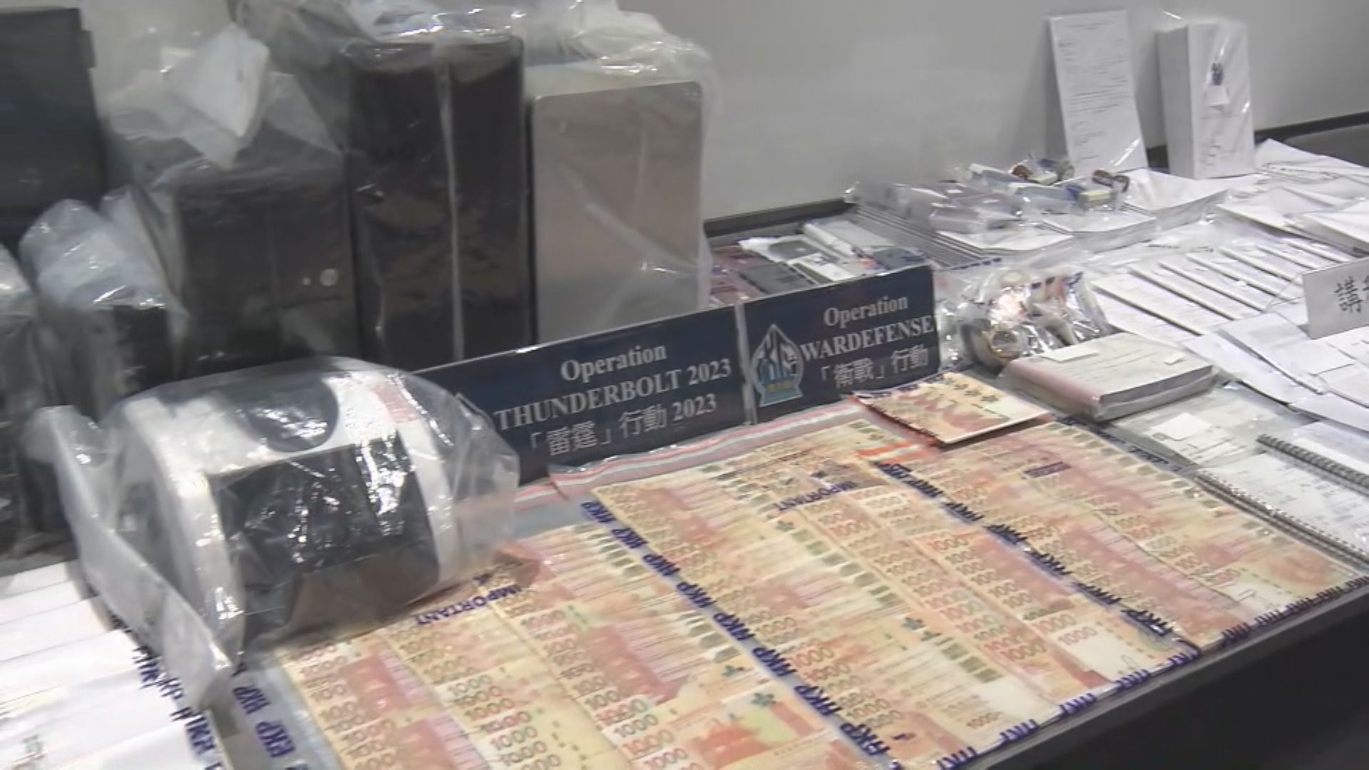 12男7女涉投資詐騙及洗黑錢被捕 涉款近400萬元