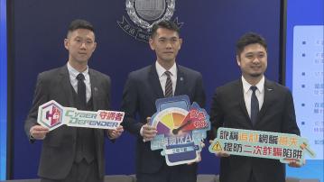 騙徒冒充法律團隊 聲稱代追討損失向騙案受害人二次詐騙