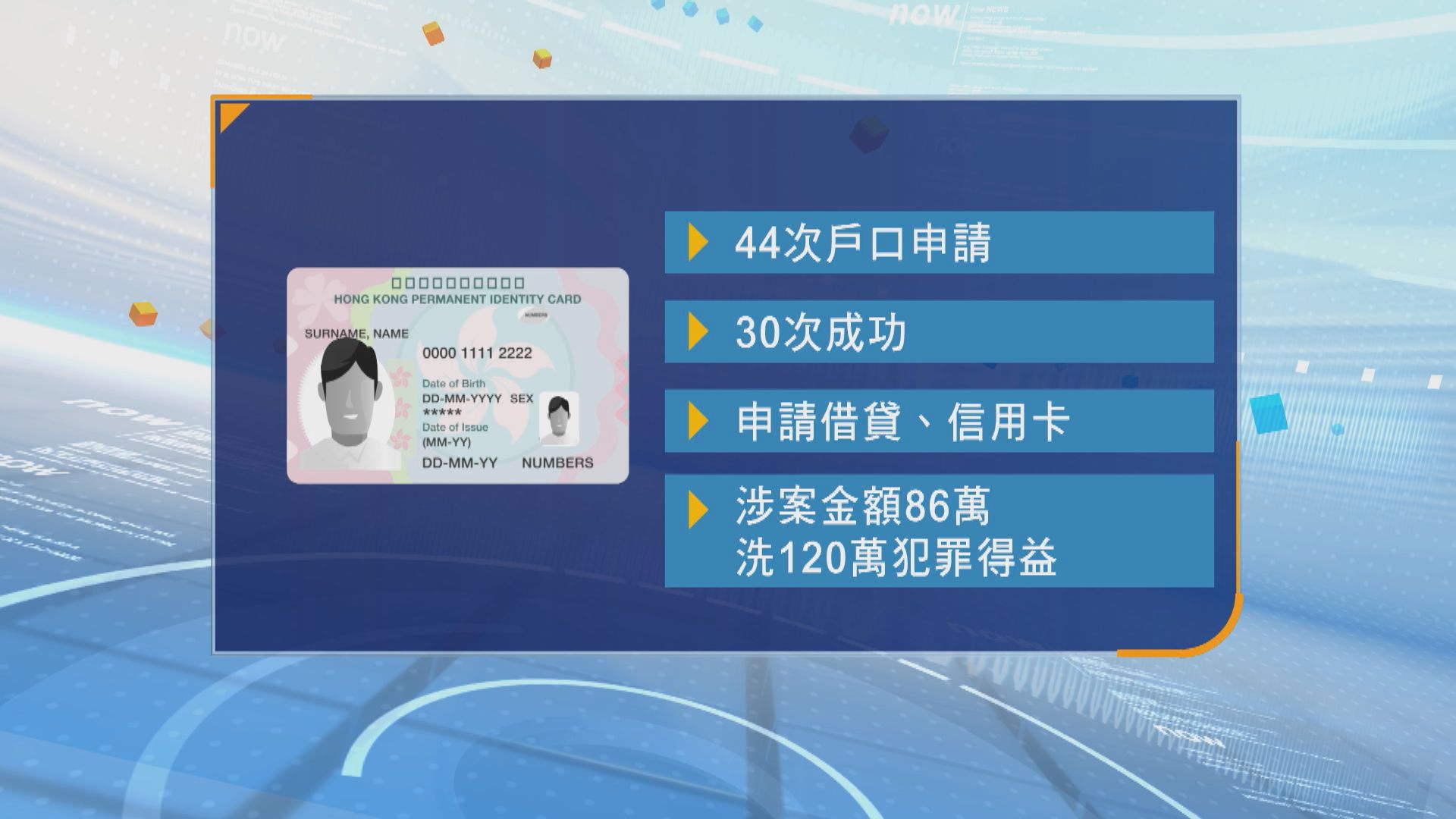 警方與內地公安打擊網絡詐騙及洗黑錢　拘503人涉款逾15億元