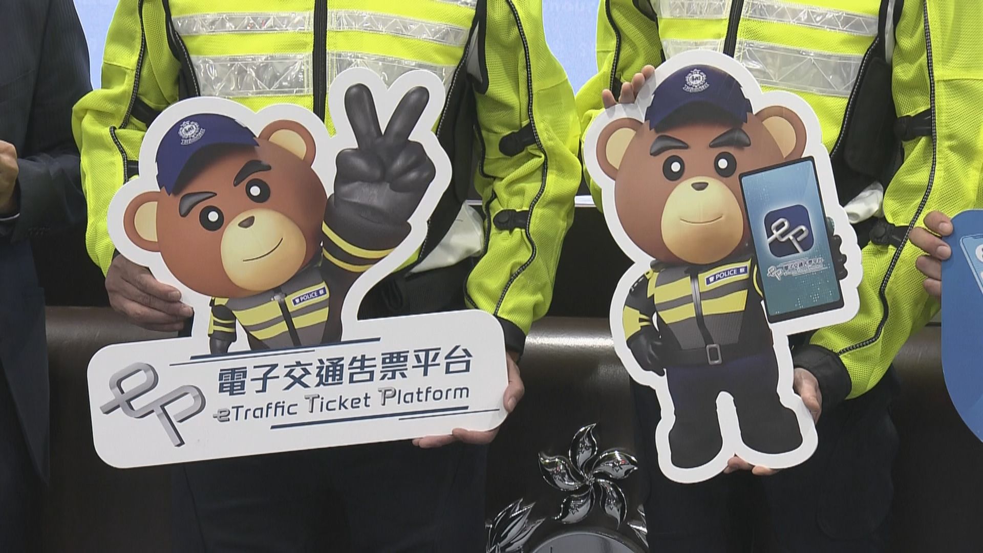 警方下月15日起逐步實施電子告票