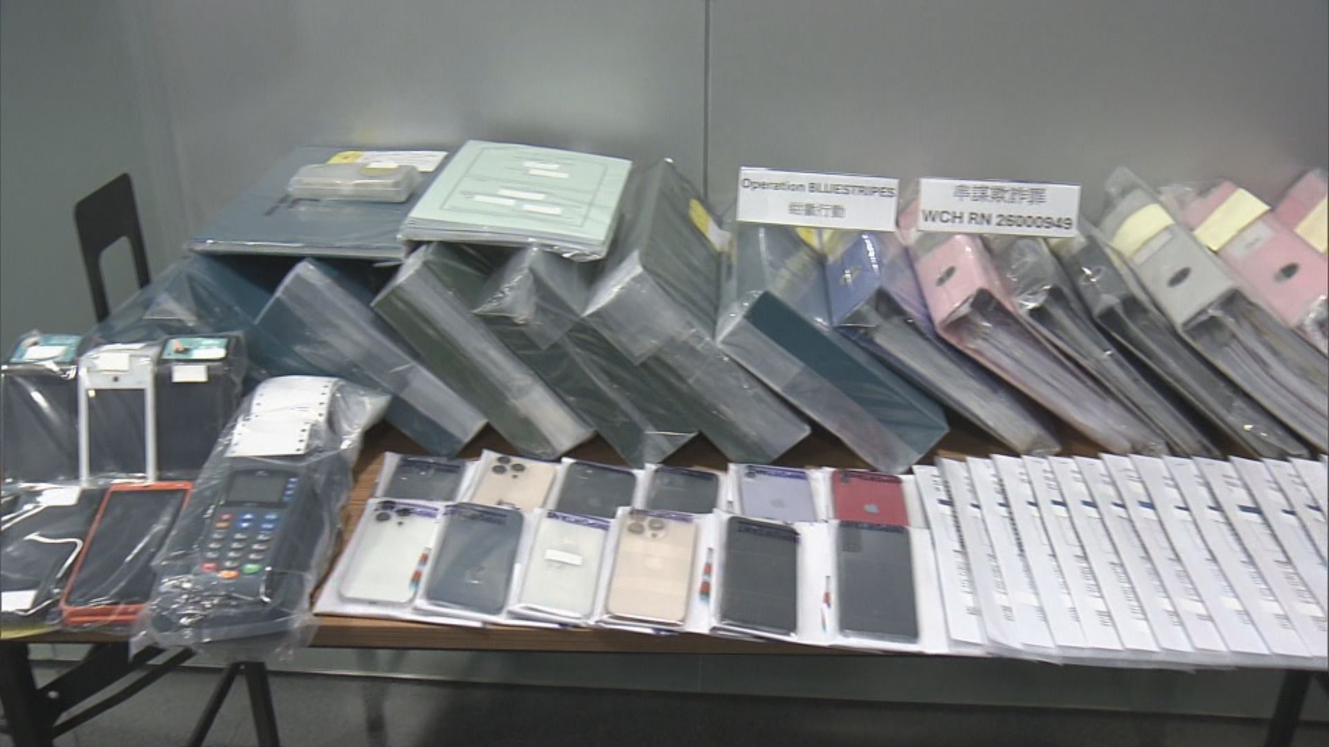 21人涉訛稱可代為申請政府津貼　串謀詐騙400萬元被捕