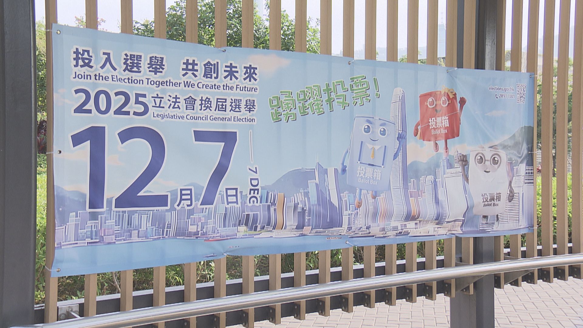 25歲男子涉立會選舉前披露20名選民個人資料被捕