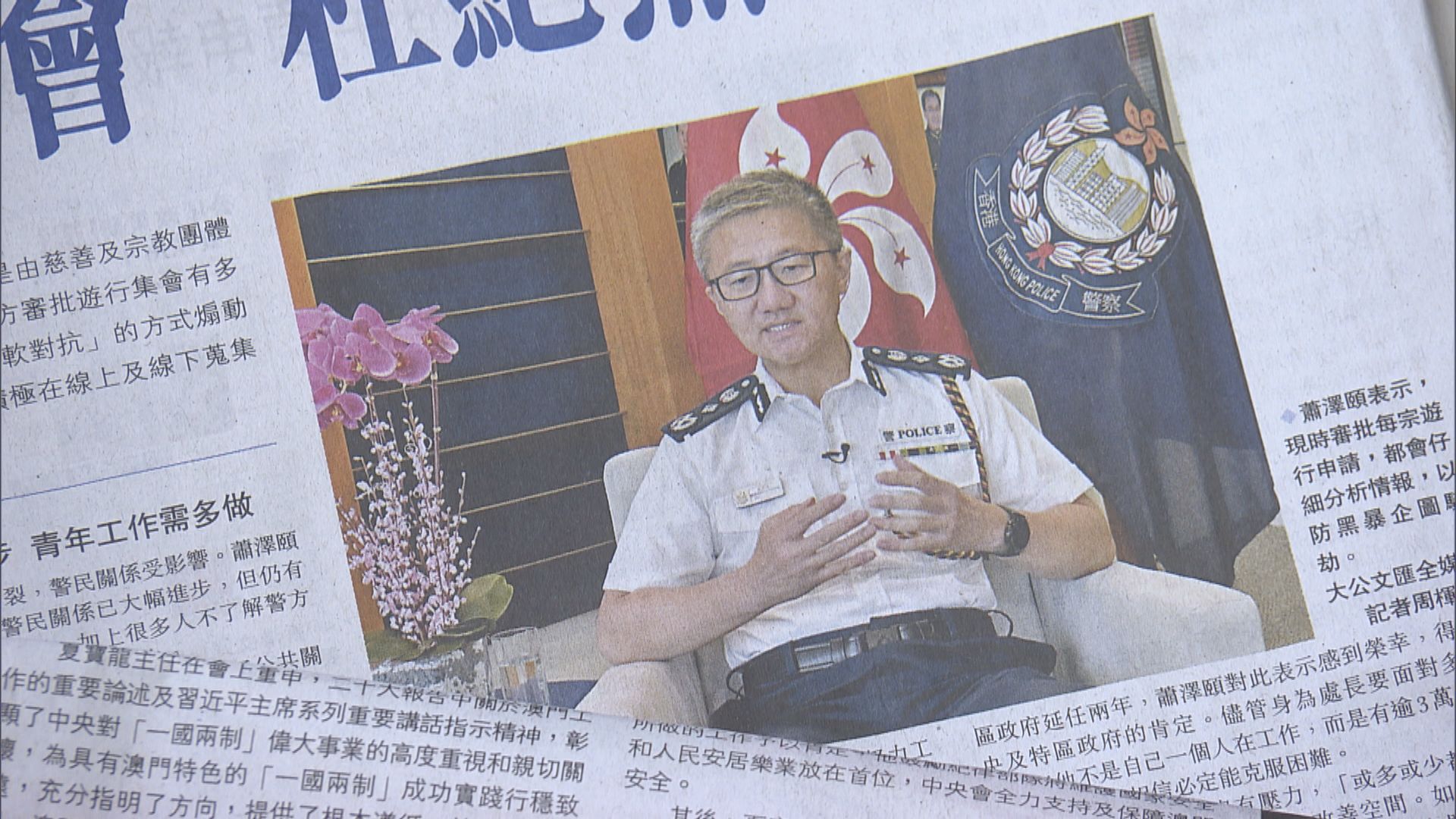 蕭澤頤：警方審批遊行集會必須做好把關角色