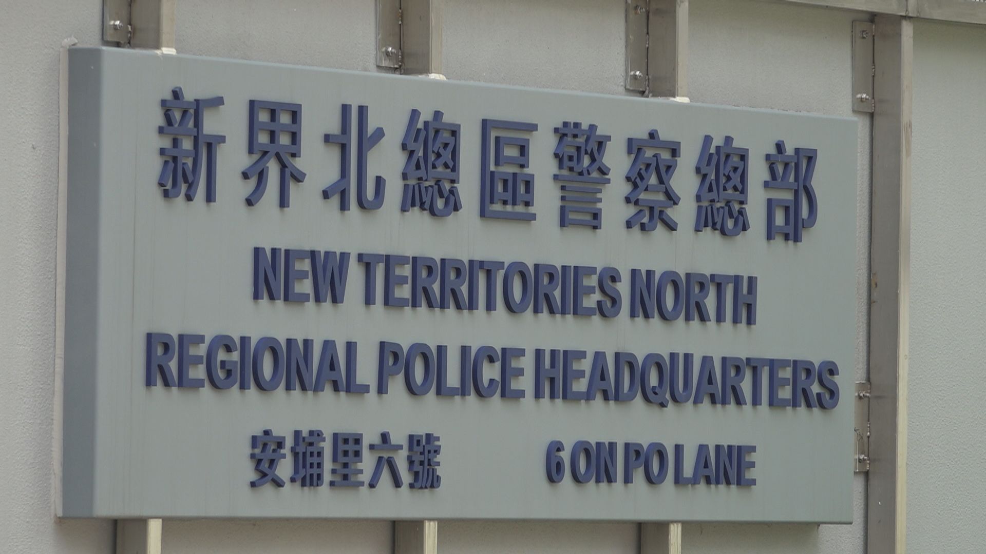 機動部隊警員青山執勤期間遺失警察手機