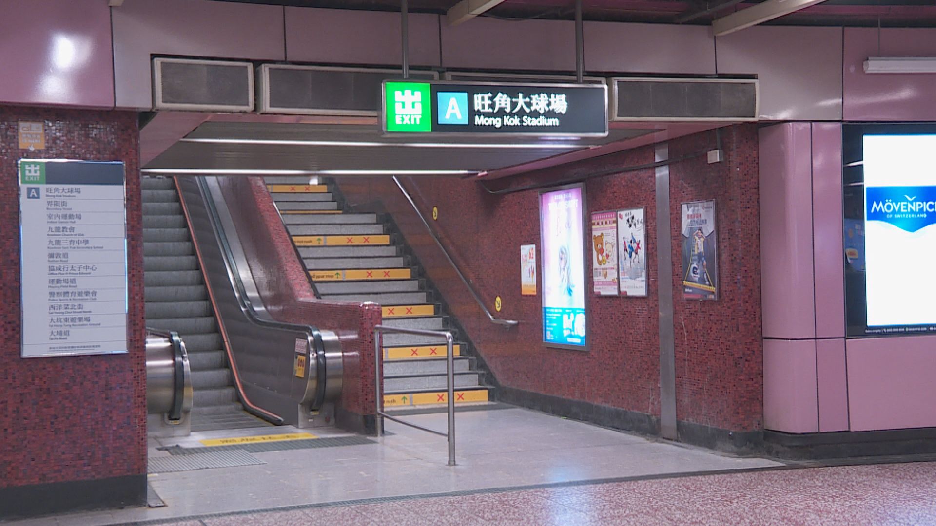 休班男警疑太子港鐵站偷拍女警裙底被捕　將被停職