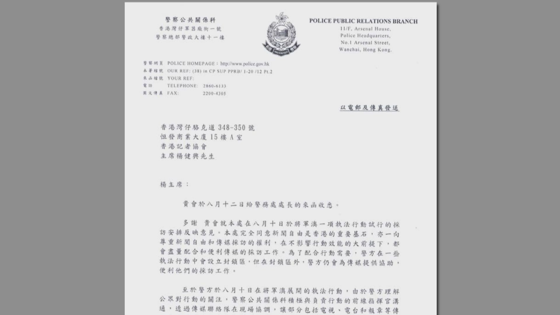 警方：讓部分傳媒入封鎖區屬試行　會檢討和優化