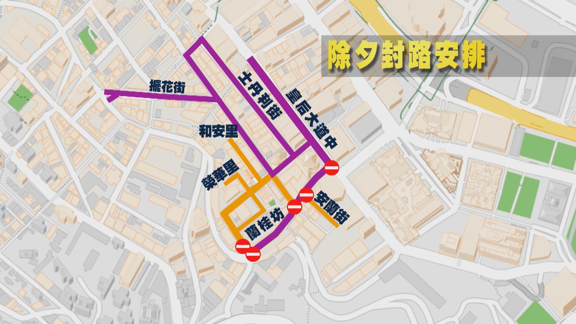 除夕夜料大批市民外出倒數　中環西九尖沙咀等多區封路