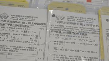 6人涉以虛假文件及證明　詐騙3萬元在職家庭津貼被捕