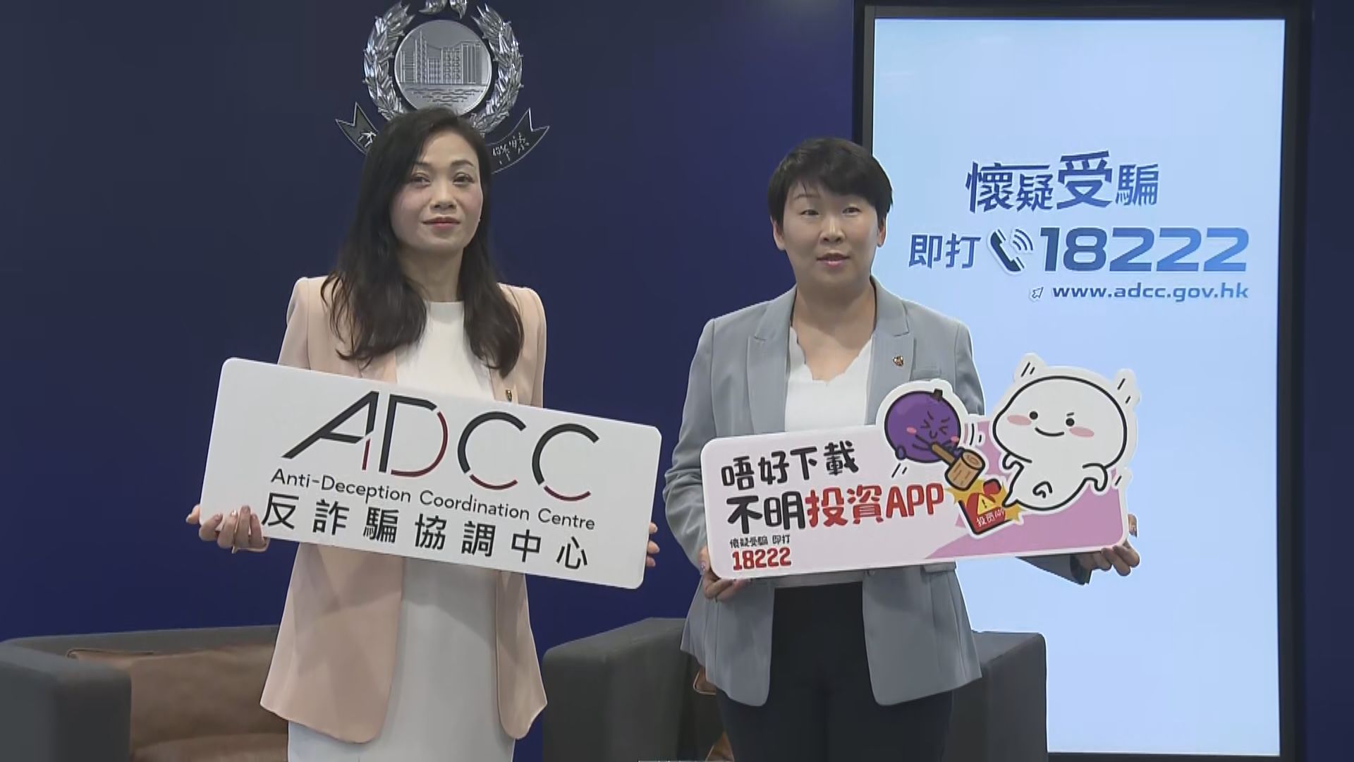 警方上半年接獲超過2萬宗騙案　67歲商人墮網上情緣陷阱失8000萬