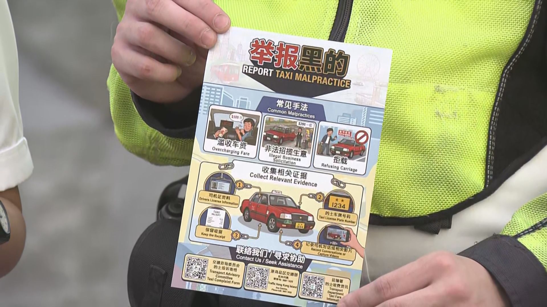 十一黃金周｜警方加強打擊黑的　將監察旅遊熱點及放蛇等
