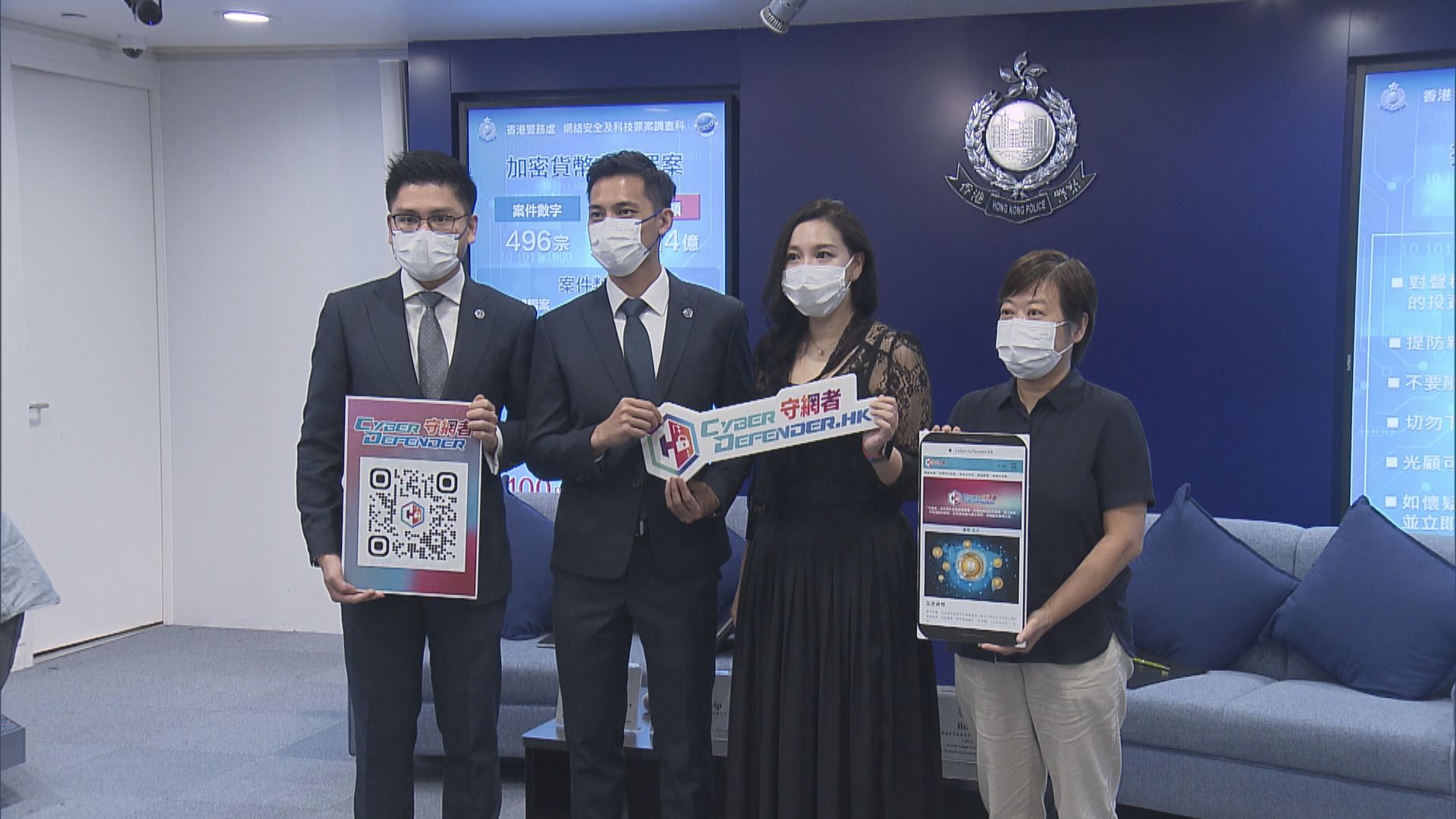 上半年涉加密貨幣罪案近五百宗　大幅上升一倍多