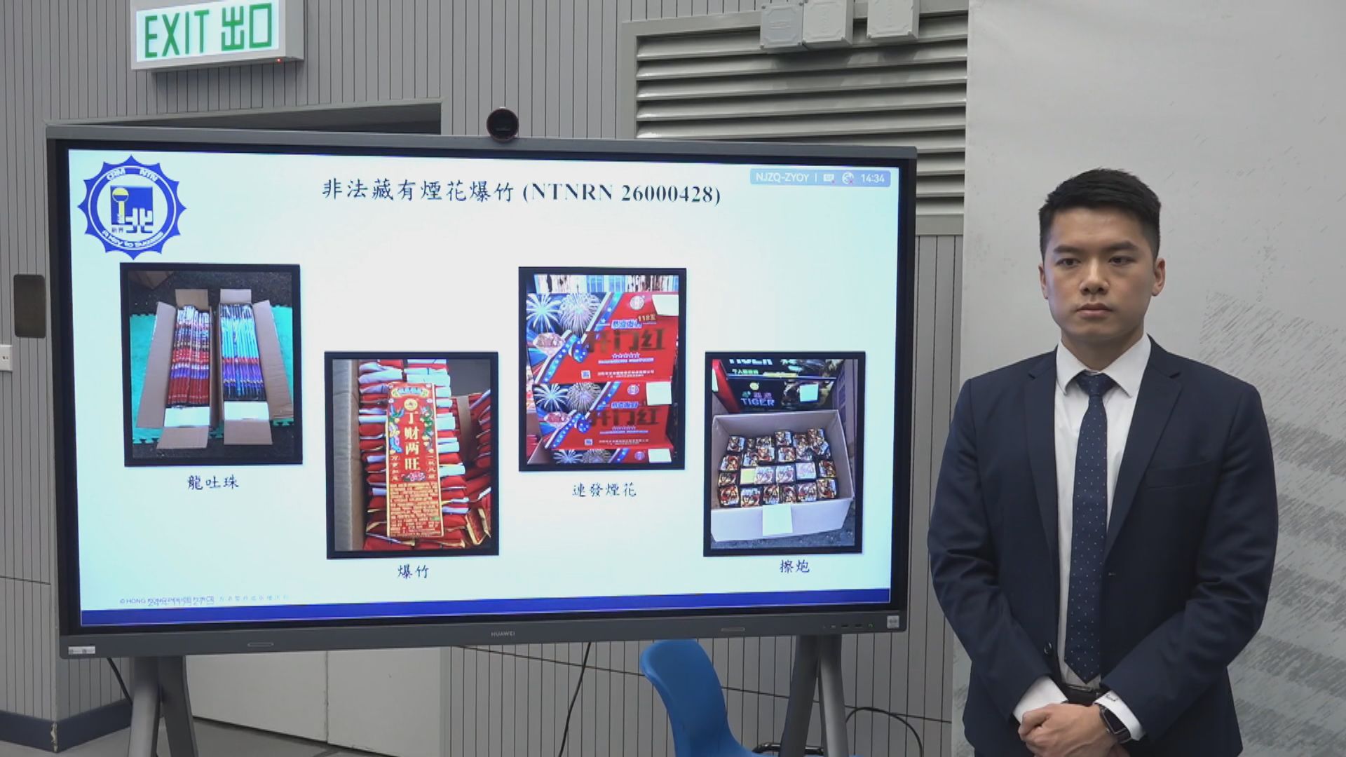 屯門檢獲800公斤煙花爆竹　警方拘捕一男子