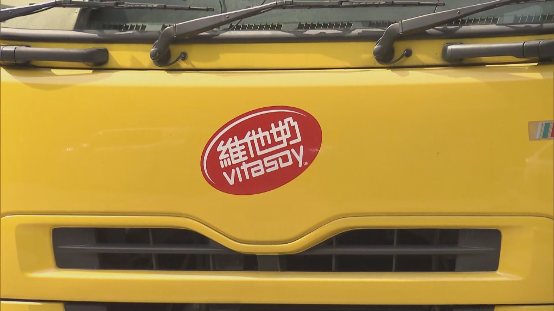 據了解維他奶公司收炸彈恐嚇　警方跟進調查