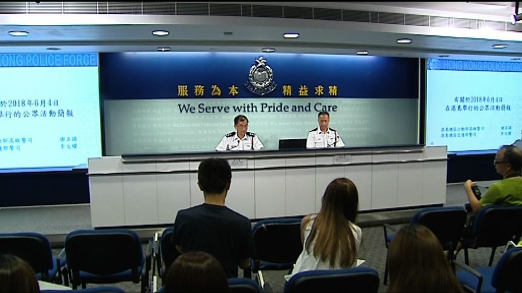 警方公布六四晚會人流交通安排