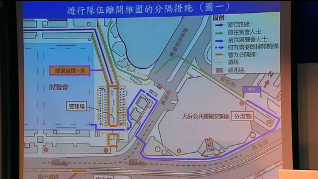 警設緩衝區分隔遊行及慶回歸人士