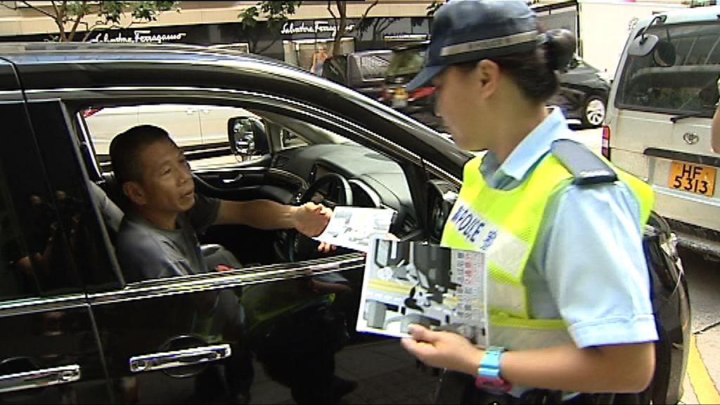 警方周三起全港打擊違例泊車