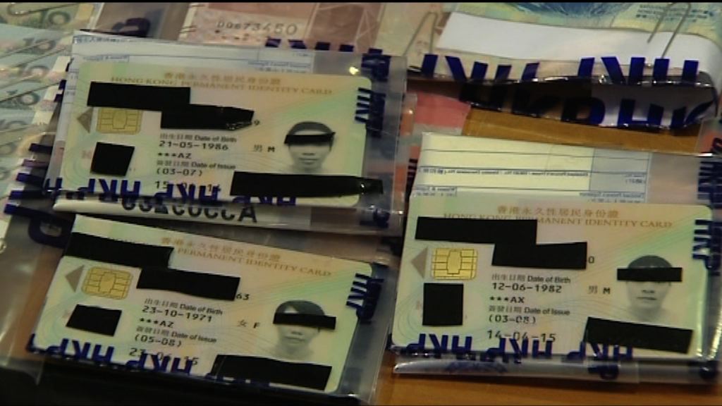 警方與入境處瓦解跨境偽證集團拘26人