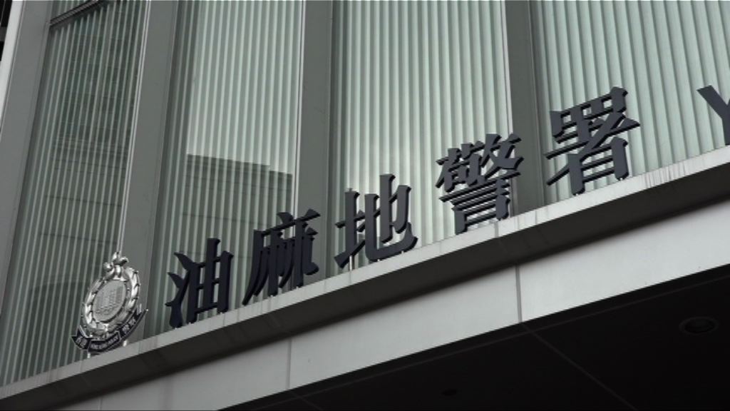 一名油麻地分區警員遺失委任證