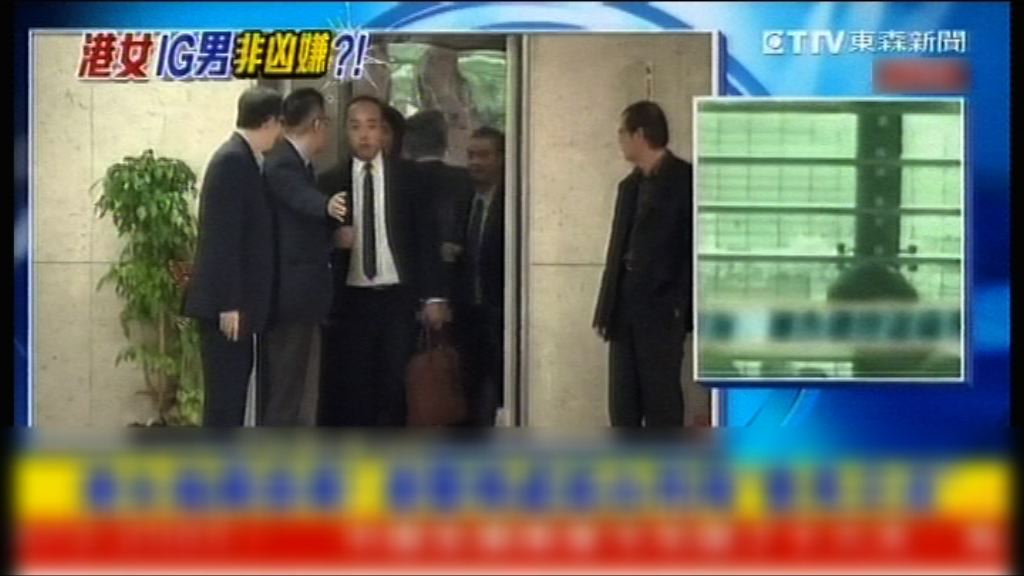 本港警方赴台灣商港男殺女友案件