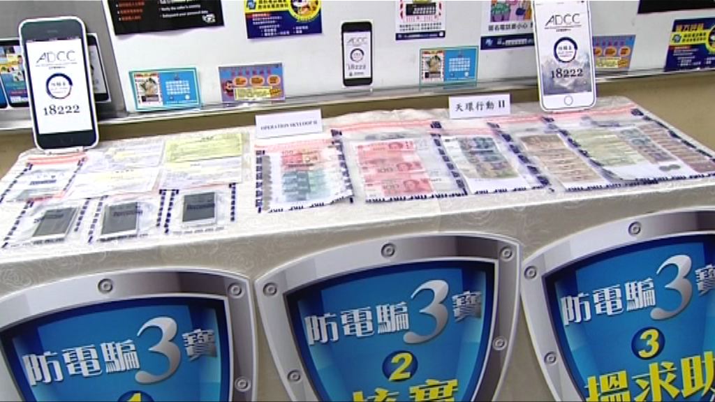 警方聯同公安破電騙集團拘12人