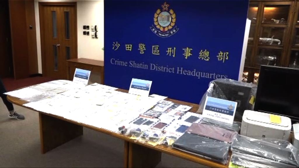 警拘十人涉偽造文件借貸150萬元