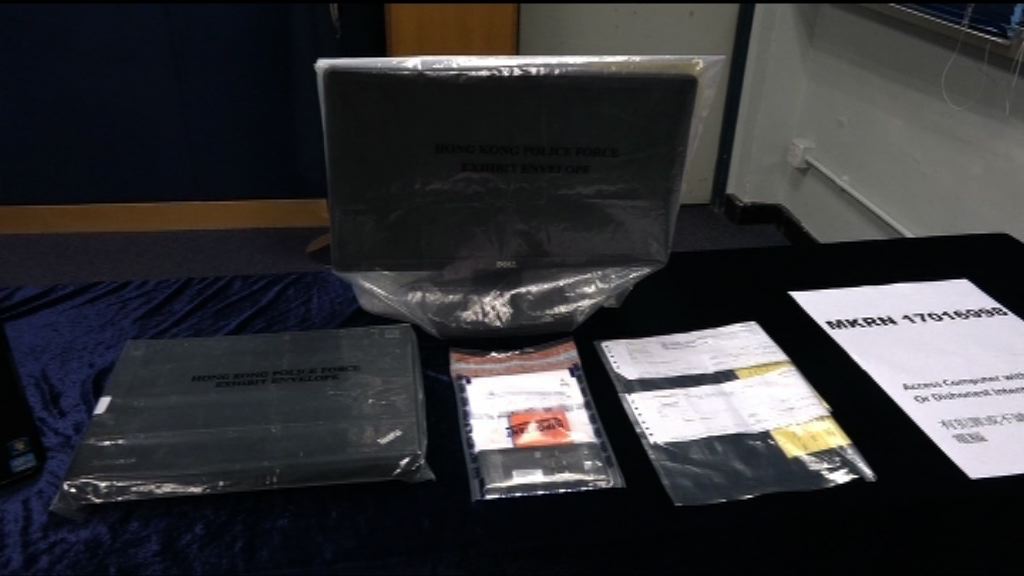 男子網上發布煽動暴力言論被捕