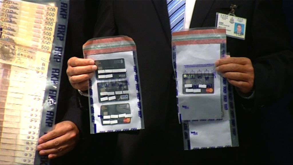 3人涉偽造文件申請信用卡被捕