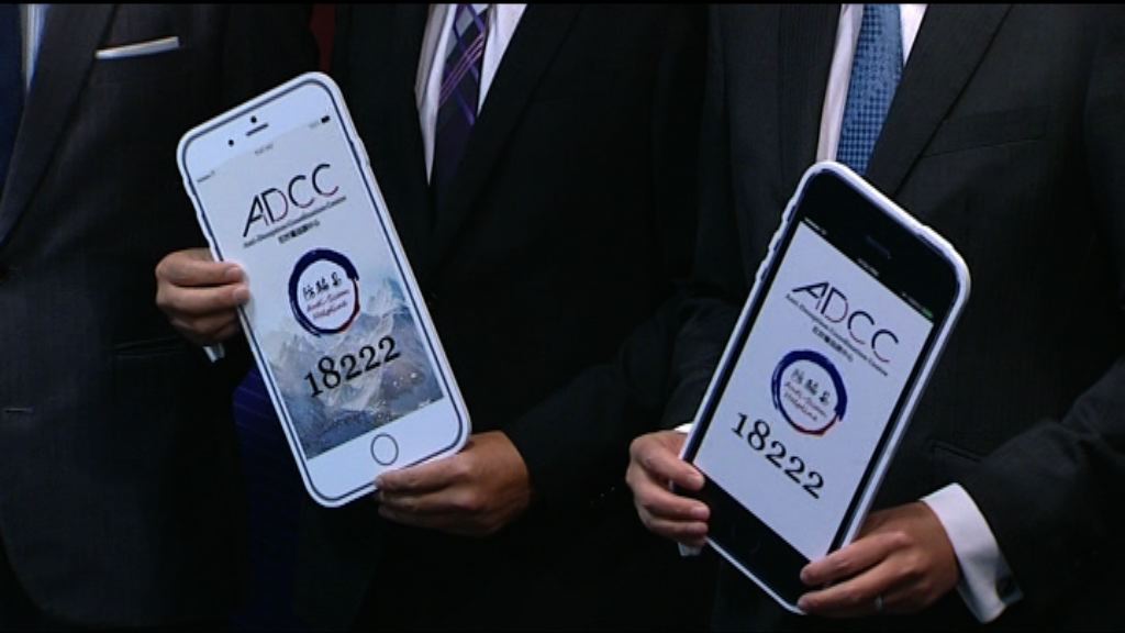 警方反詐騙協調中心設24小時熱線