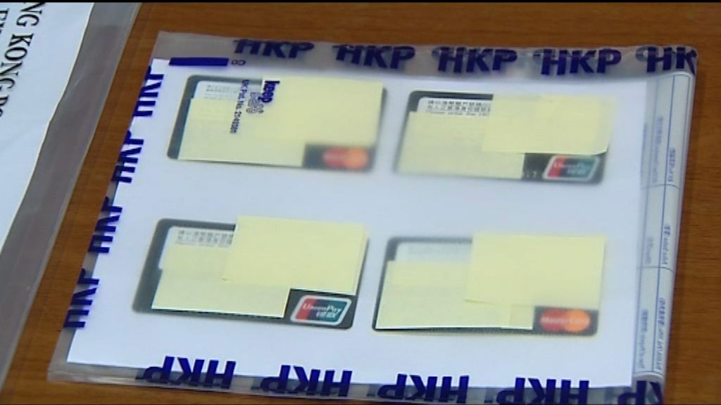 警拘11人涉以假文件申請信用卡