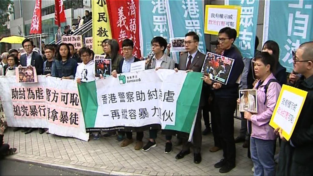 羅冠聰受襲　社民連及香港眾志警察總部請願