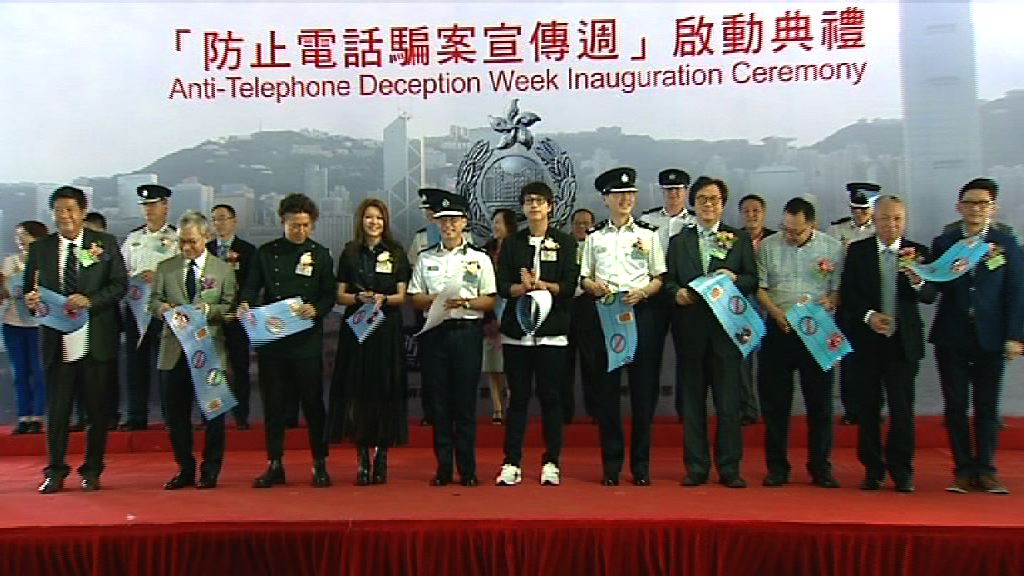 今年首4個月電話騙案損失近8500萬