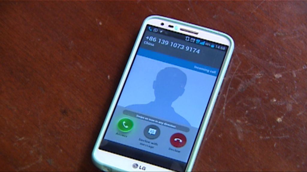 海外可疑電話回撥即收高昂費用